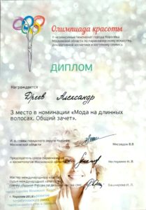 дипломы_10