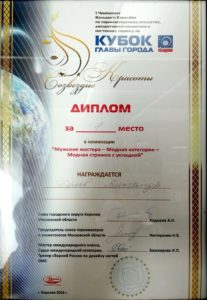 дипломы_12