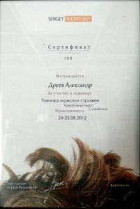 дипломы_13