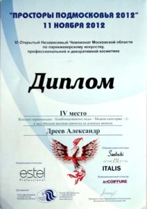 дипломы_4