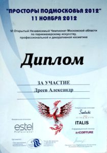 дипломы_7