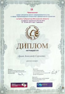 дипломы_9